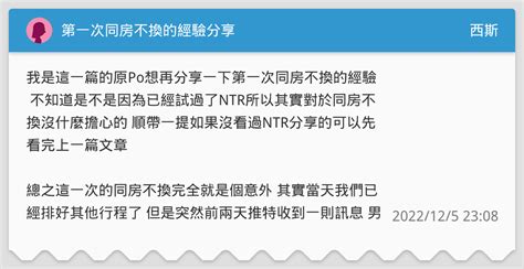 情侶同房不換|Re: [問卦] 兩對情侶出去玩，住四人房？正常？